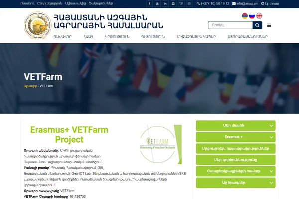 Launch of the VETfarm Website